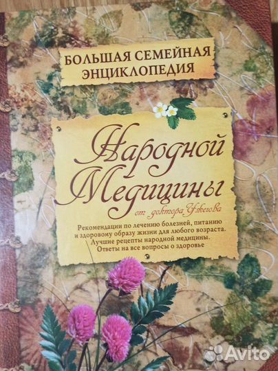 Книги о здоровье
