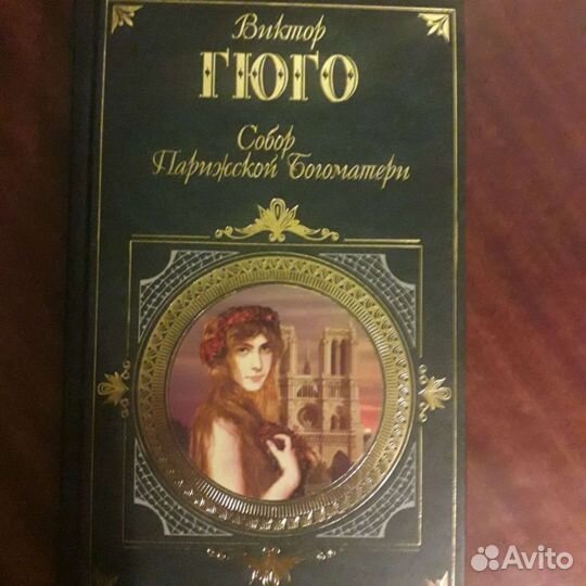 Эрагон, чучело,гюго,всадник без головы