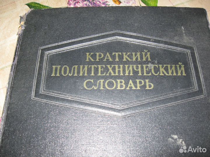 Энциклопедия