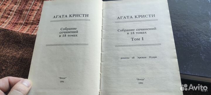 Книги агата кристи