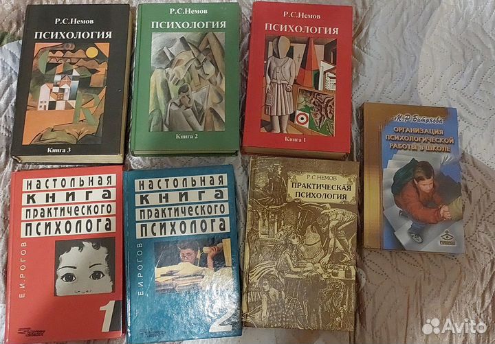 Книги по общей психологии