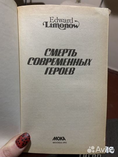 Книги Эдуард Лимонов