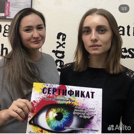 Обучение наращиванию ресниц