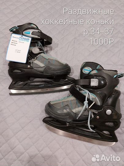 Коньки хоккейные детские