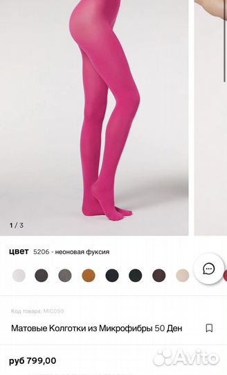 Колготки calzedonia