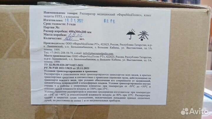 Респиратор медицинский