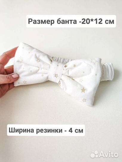 Бант на выписку