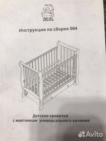 Дтская кровать с универсальным маятником+матрас