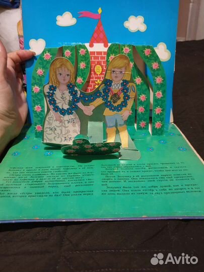 Книжка-игрушка Ш. Перро. Издательство 1982 г