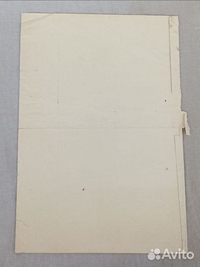 Свидетельство 1932 год