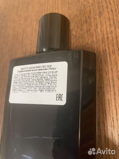 Brioni eau de parfum, brioni eclat 100ml оригинал