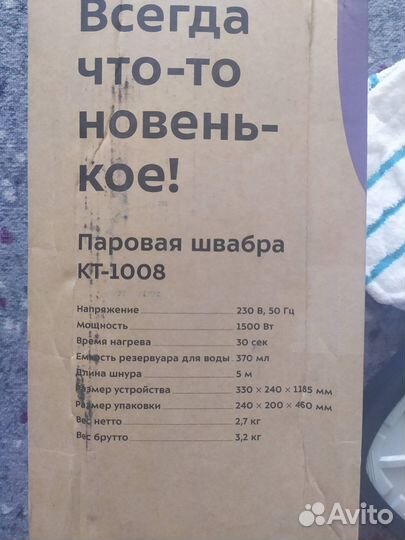 Паровая швабра kitfort 1008