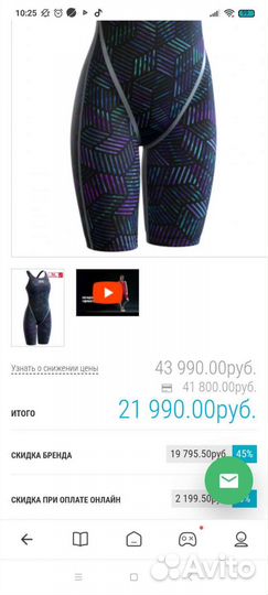 Гидрокостюм стартовый для плавания mad wave