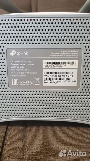 Wifi роутер tp link