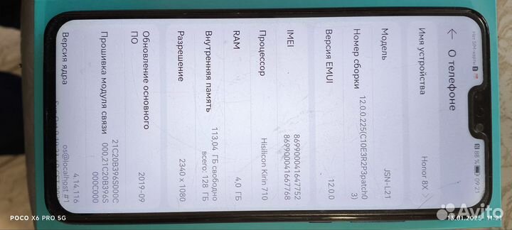 HONOR 8X, 4/128 ГБ