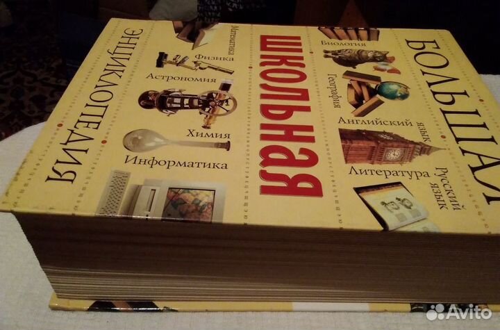 Энциклопедии