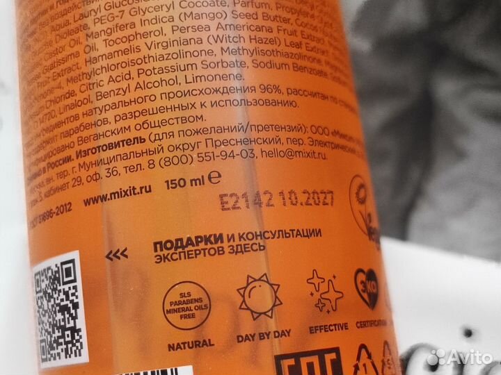 Гидрофильное масло Mixit подарочный набор новый