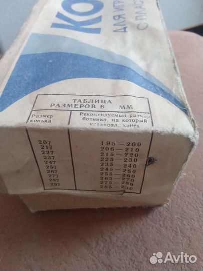 Лезвия со стаканами для коньков СССР