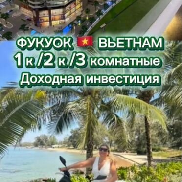 2-к. квартира, 44,4 м² (Вьетнам)