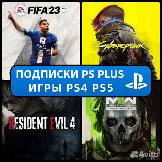 Подписка PS Plus Deluxe / EA Play / Игры / CP2077