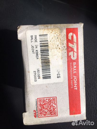 Шаровая опора