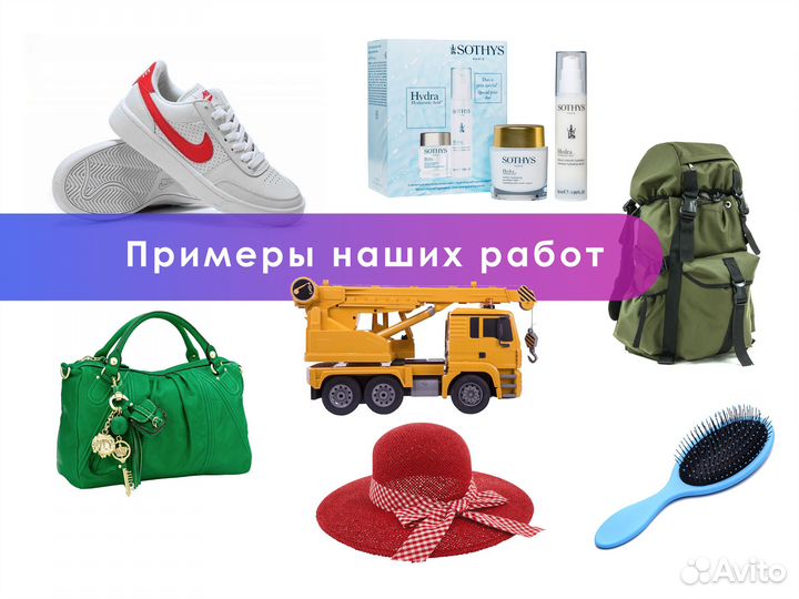 Фотограф предметная съемка для маркетплейс