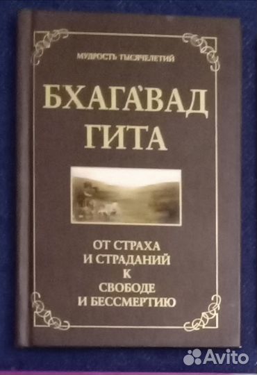 Эзотерика - собрание книг