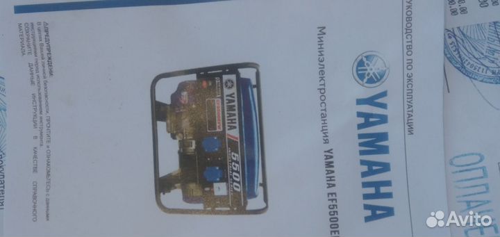 Электрогенератор