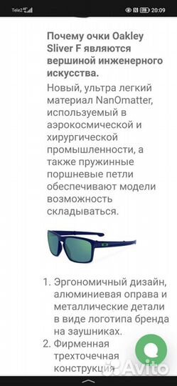 Очки oakley sliver
