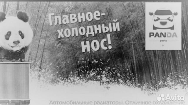 Honda fit радиатор