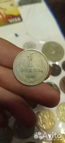 Монета 1 рубль 1964 года