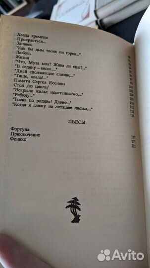 Стихи Гафт Инбер Бродский Блок Сулейманов