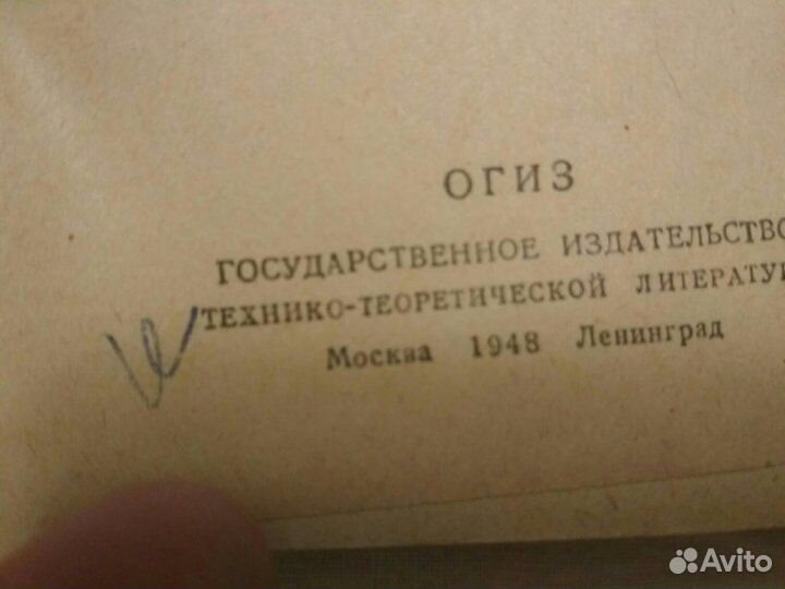 Винтаж: Справочники, словари, атласы