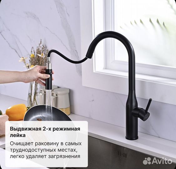 Смеситель для кухни с гибким выдвижным изливом