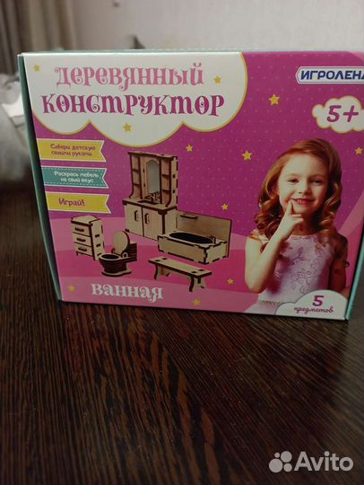 Мебель для кукольного домика деревянная