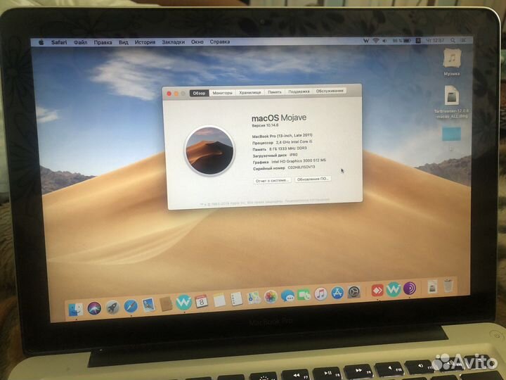 Mac pro 13-inch (late 2011)