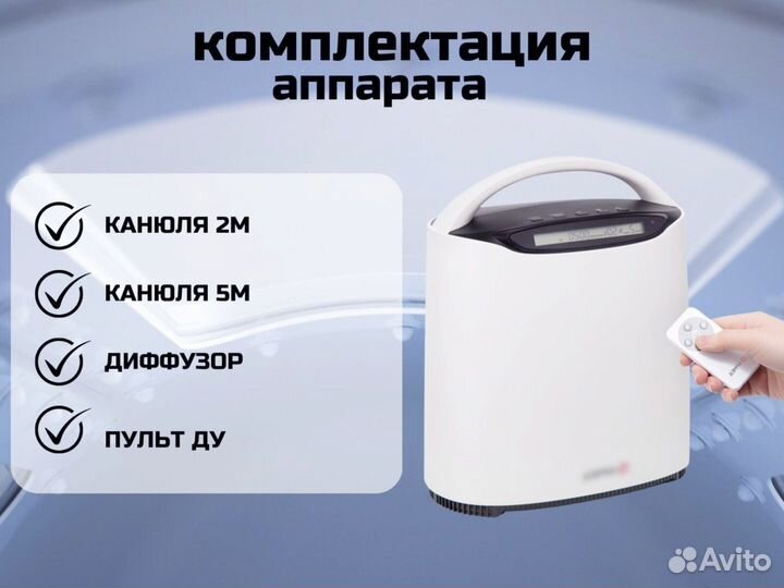 Кислородный концентратор