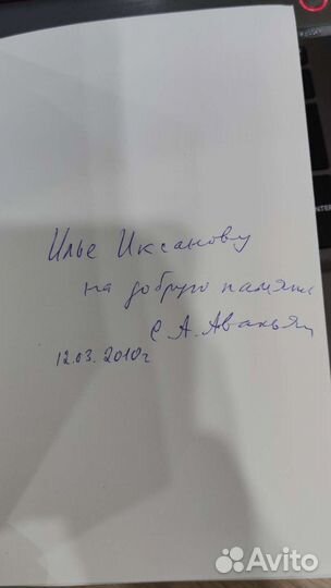 Размышления конституционалиста Авакьян С.А