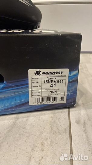 Лыжные болинки Nordway Narvik