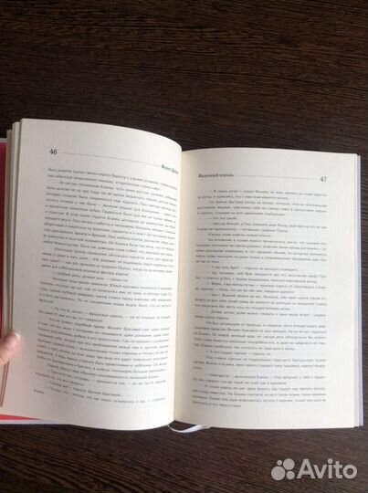 Морис Дрюон проклятые короли