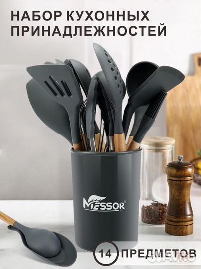 Набор кухонных принадлежностей новый