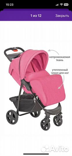 Прогулочная коляска