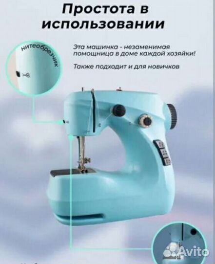 Швейная машина zolele FHS