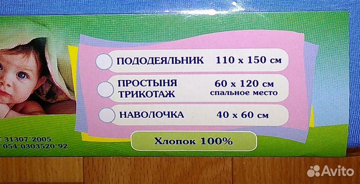 Постельное белье детское(новое)