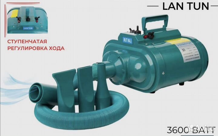 Комрессор для животных Lan Tun