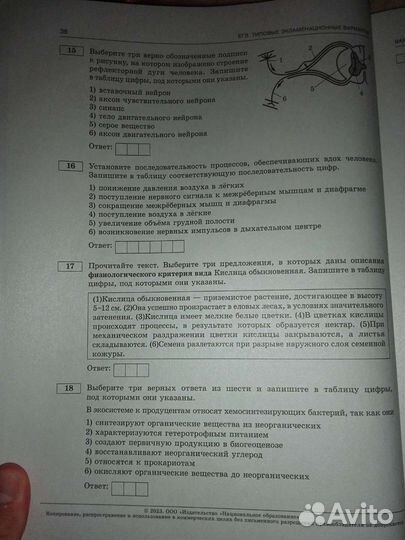 Сборник Рохлова Биология егэ