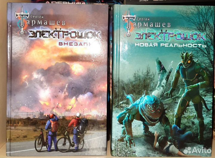 С. Тармашев, С.Лукьяненко, А.Мазин