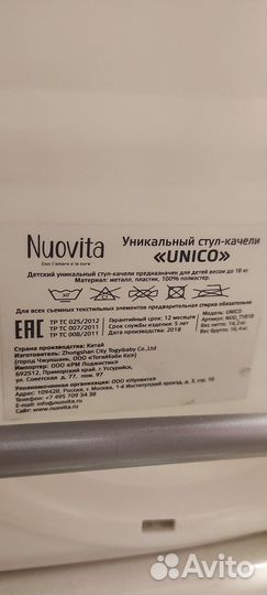 Кресло качалка детское