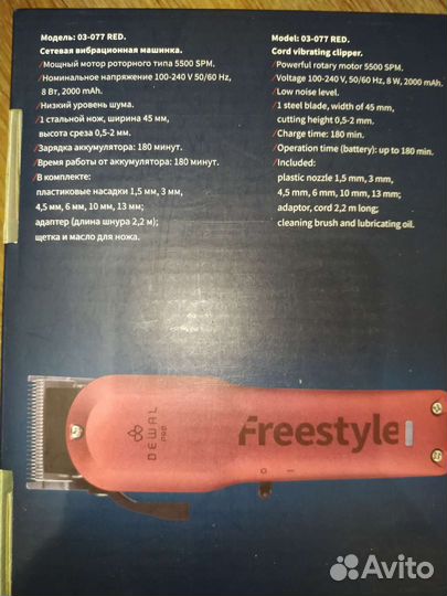 Машинка для стрижки волос dewal