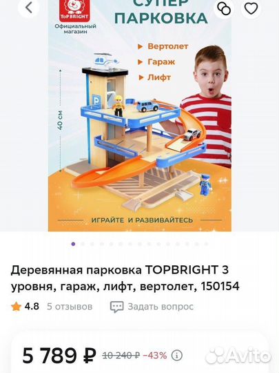 Конструктор детский дерево гараж с моделями новый